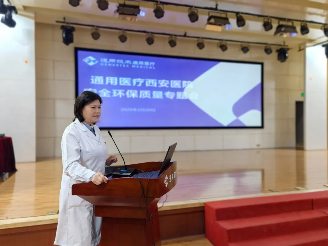 【医院动态】我院召开2025年安全环保质量专题会议