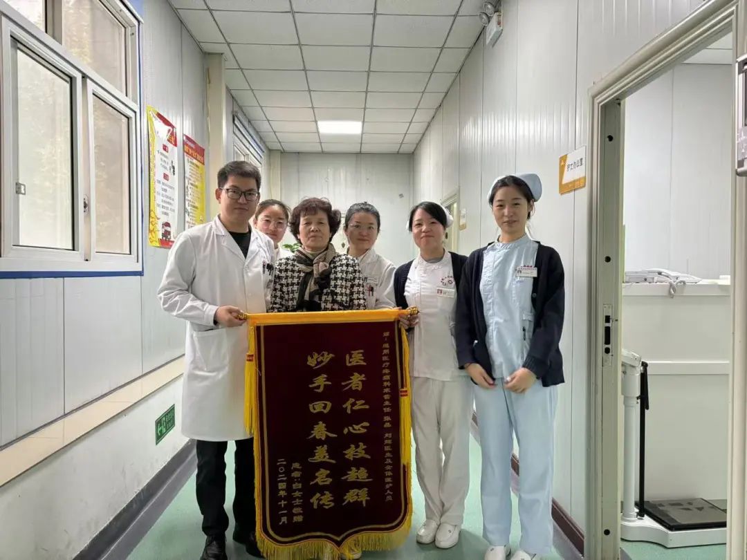 【卓越服务】微创治痛，解除顽疾——我院中医疼痛康复科为患者行神经调控术，获赠锦旗和感谢信
