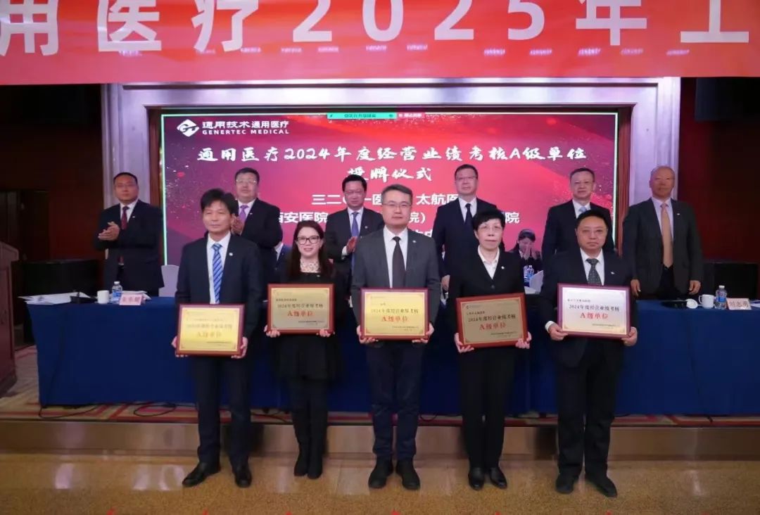 2024年度经营业绩考核A级单位 