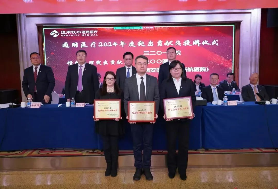 2024年度精益管理突出贡献奖 