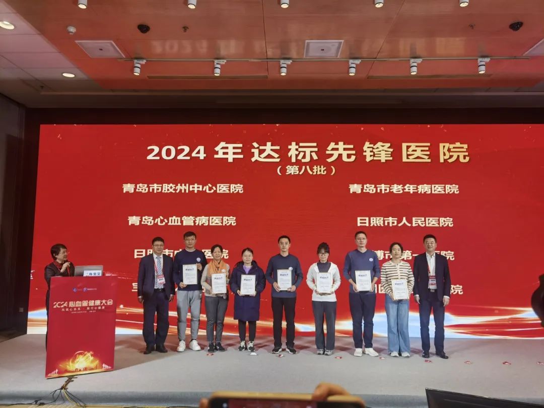 我院获“达标我行”先锋医院称号 