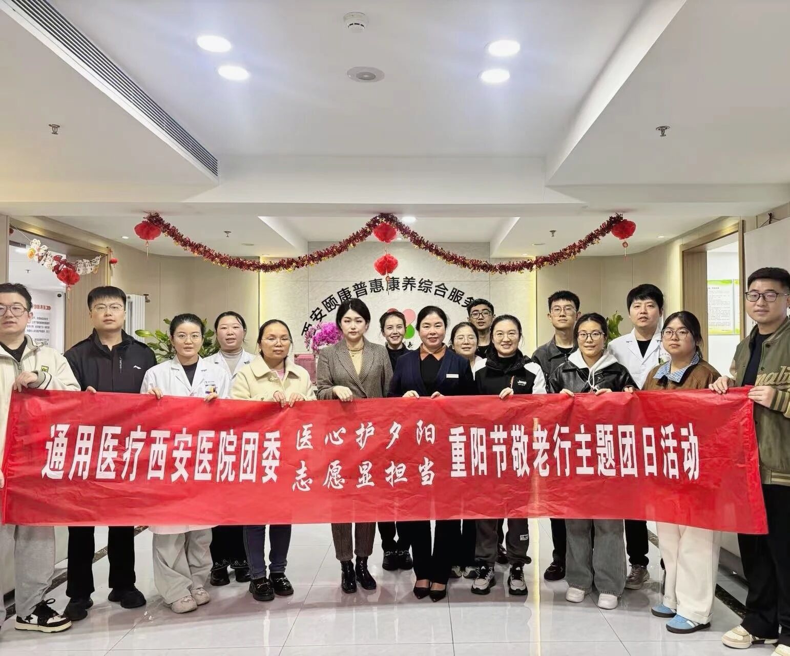 【群团之声】医心护夕阳，志愿显担当——我院团委开展“重阳节”尊老敬老主题活动
