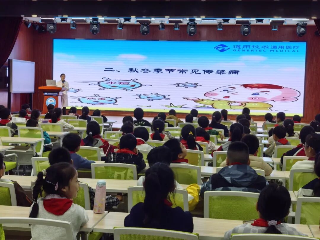 【健康宣教】田丽英为远东第二小学师生作秋冬季传染病预防健康知识讲座