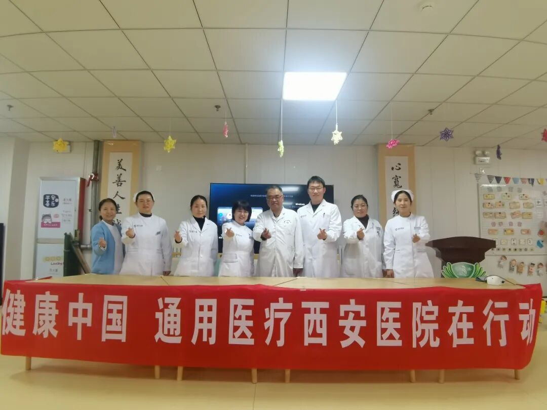 【志愿服务】情暖重阳、愛洒桑榆——通用医疗西安医院在庆松源老年公寓开展义诊活动