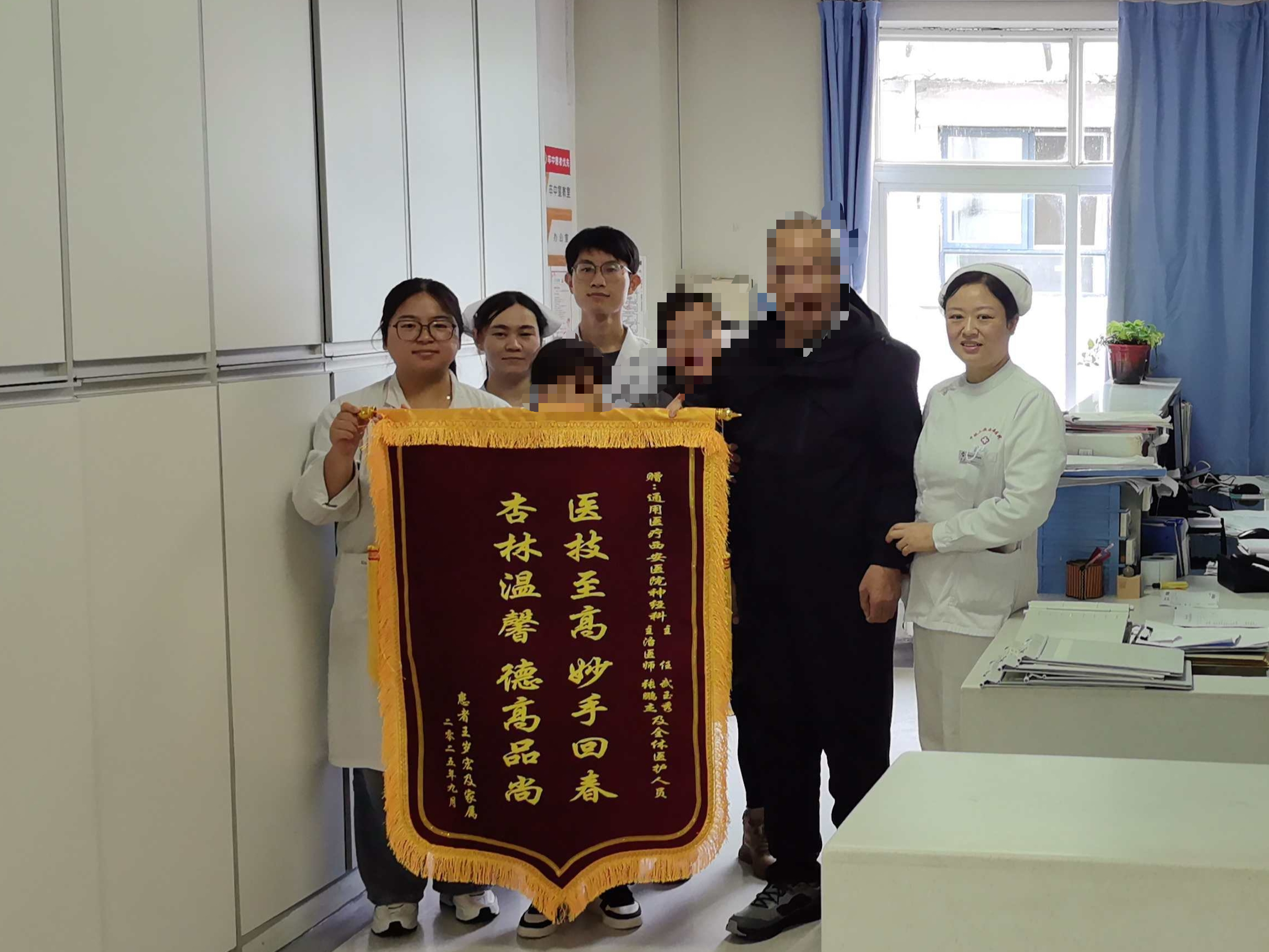 通用医疗西安医院神经疾病科医师团队成功为患者行立体定向颅内血肿清除术