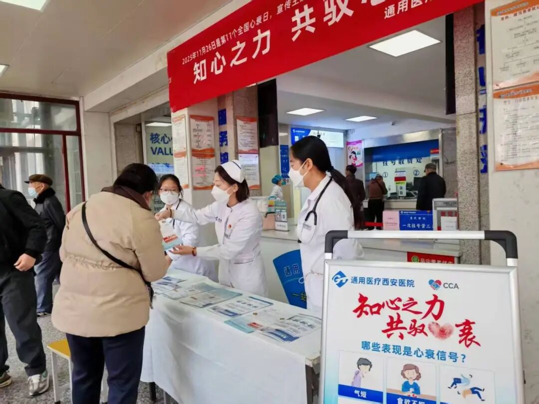 知心之力、共驭心衰——我院心内科开展全国心衰日主题宣传义诊活动