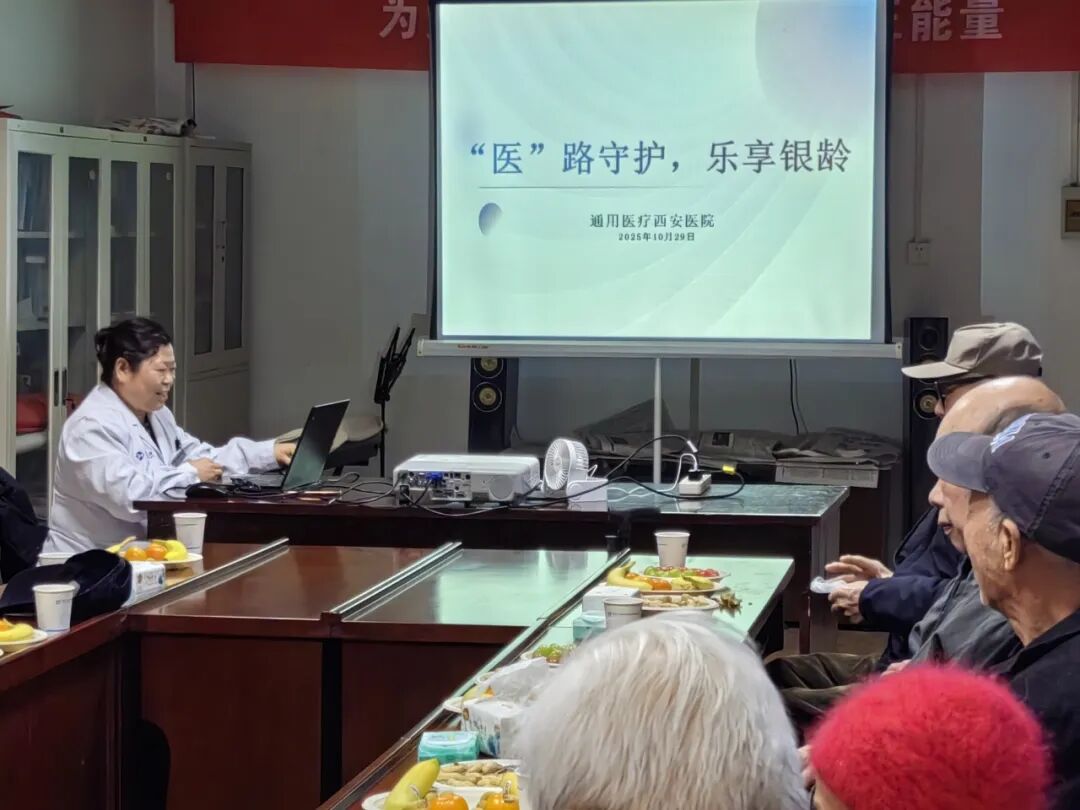 盛小侠应邀为航空工业庆安老干部作健康知识讲座