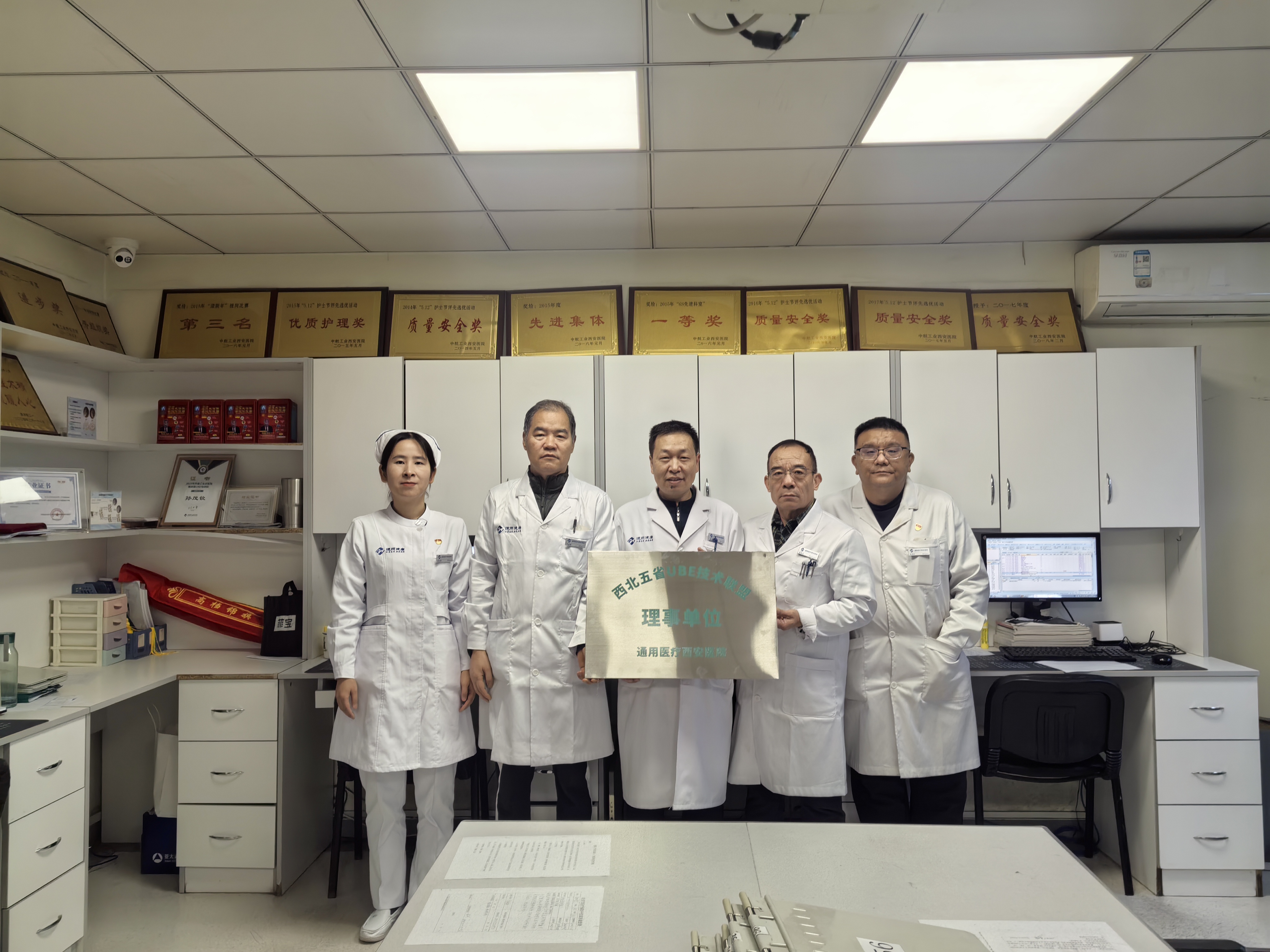 我院正式成为西北五省UBE（单侧双通道内镜技术）技术联盟理事成员单位