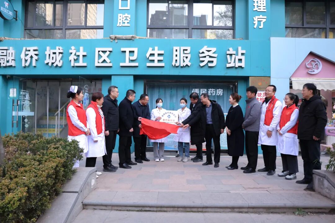 医联聚力护民生 共筑健康新防线——通用医疗西安医院医联体授牌仪式圆满举行