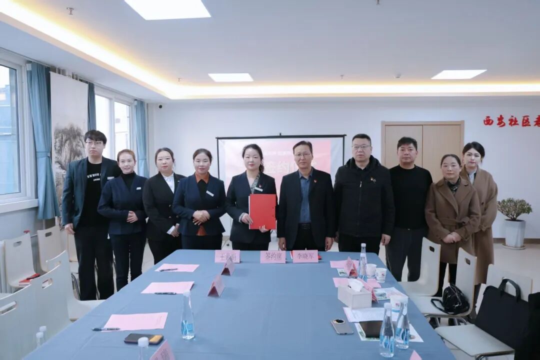 医养携手聚合力 协同赋能护安康——通用医疗西安医院与西安颐康普惠康养中心签约组建医联体