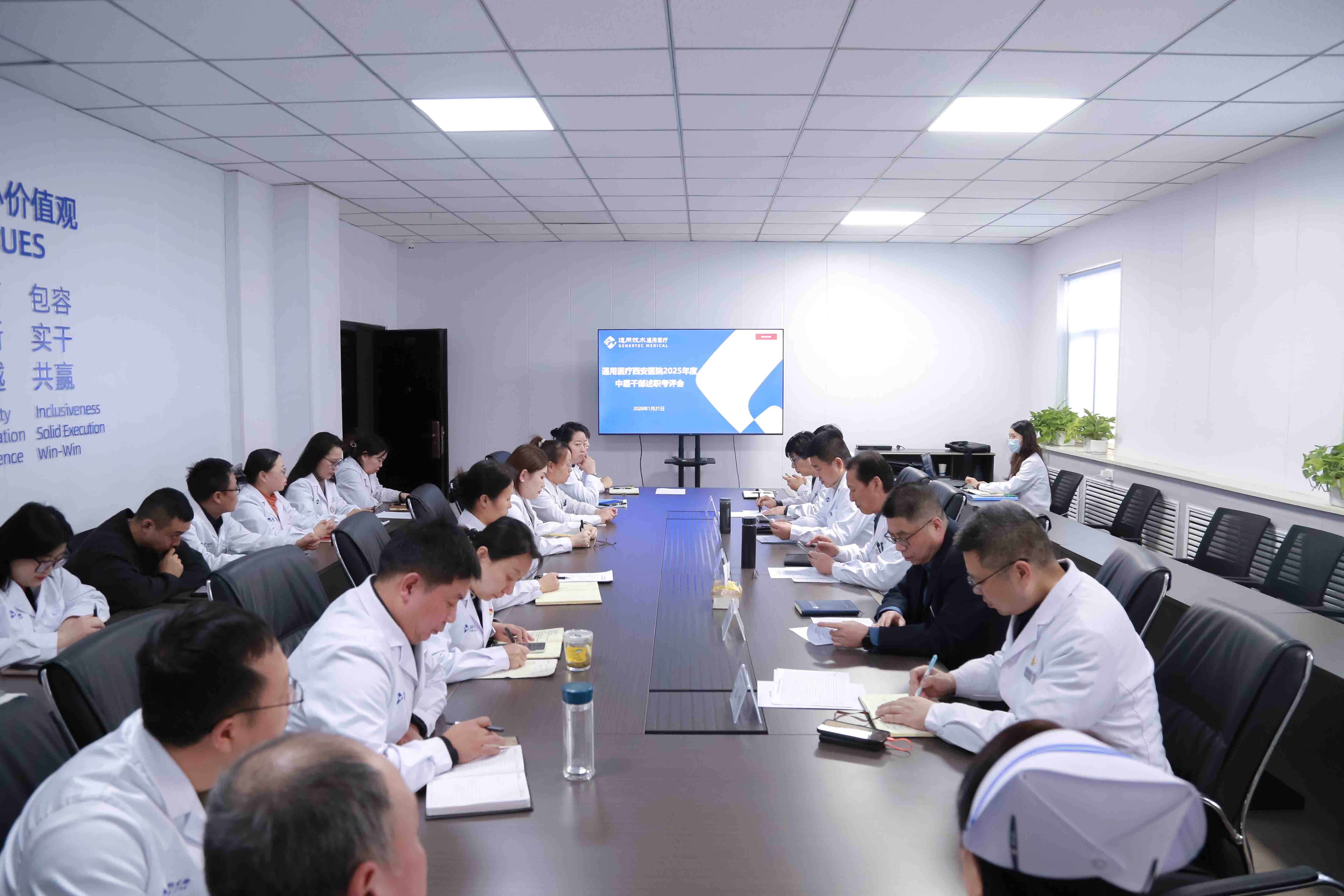 西安医院召开2025年度中层干部述职述廉考评大会
