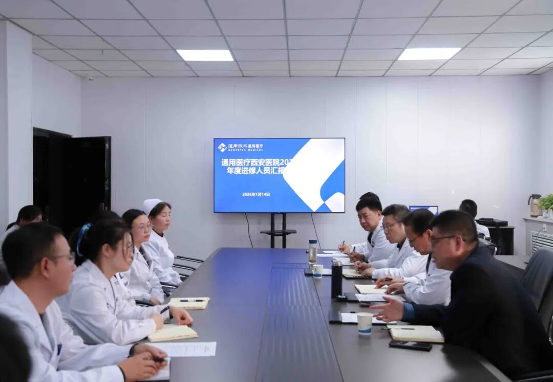 学思践悟强本领，进修汇报促提升——我院2025年度进修汇报会召开