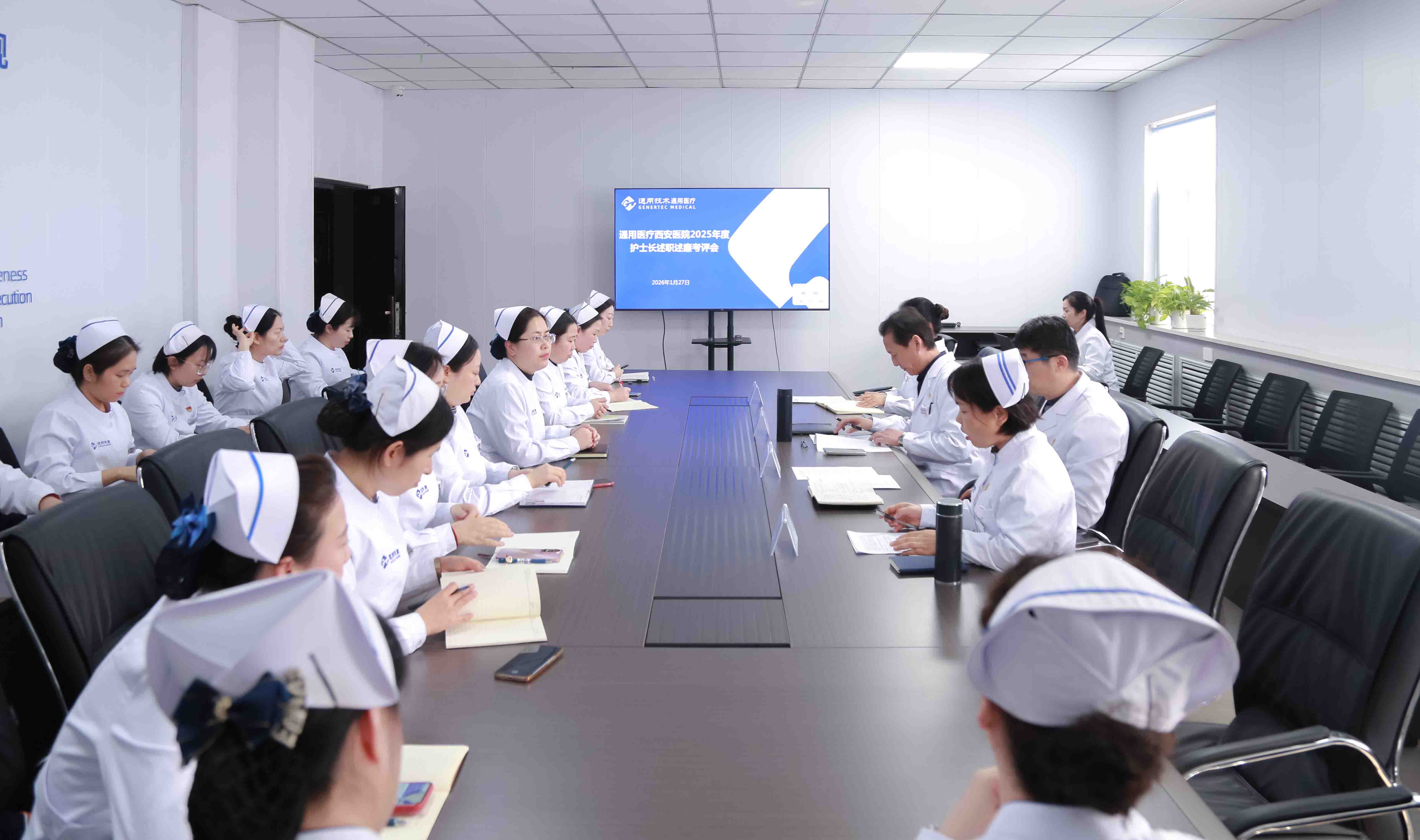 履职述廉 凝心聚力—护士长述职考评会