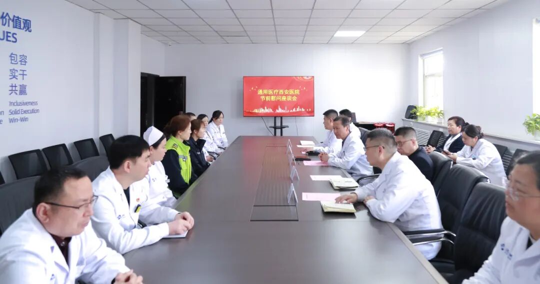 岁寒情深暖人心 凝心聚力向前行——医院召开2026年节前慰问座谈会