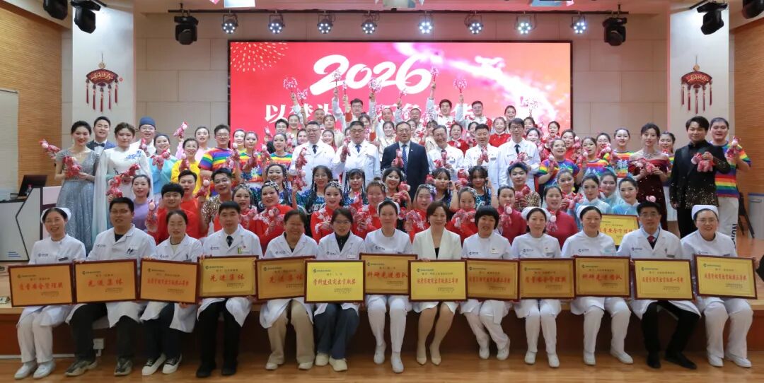 聚势谋远开新局  策马奋进向未来——通用医疗西安医院召开2026年工作会暨第三届第三次职工代表大会