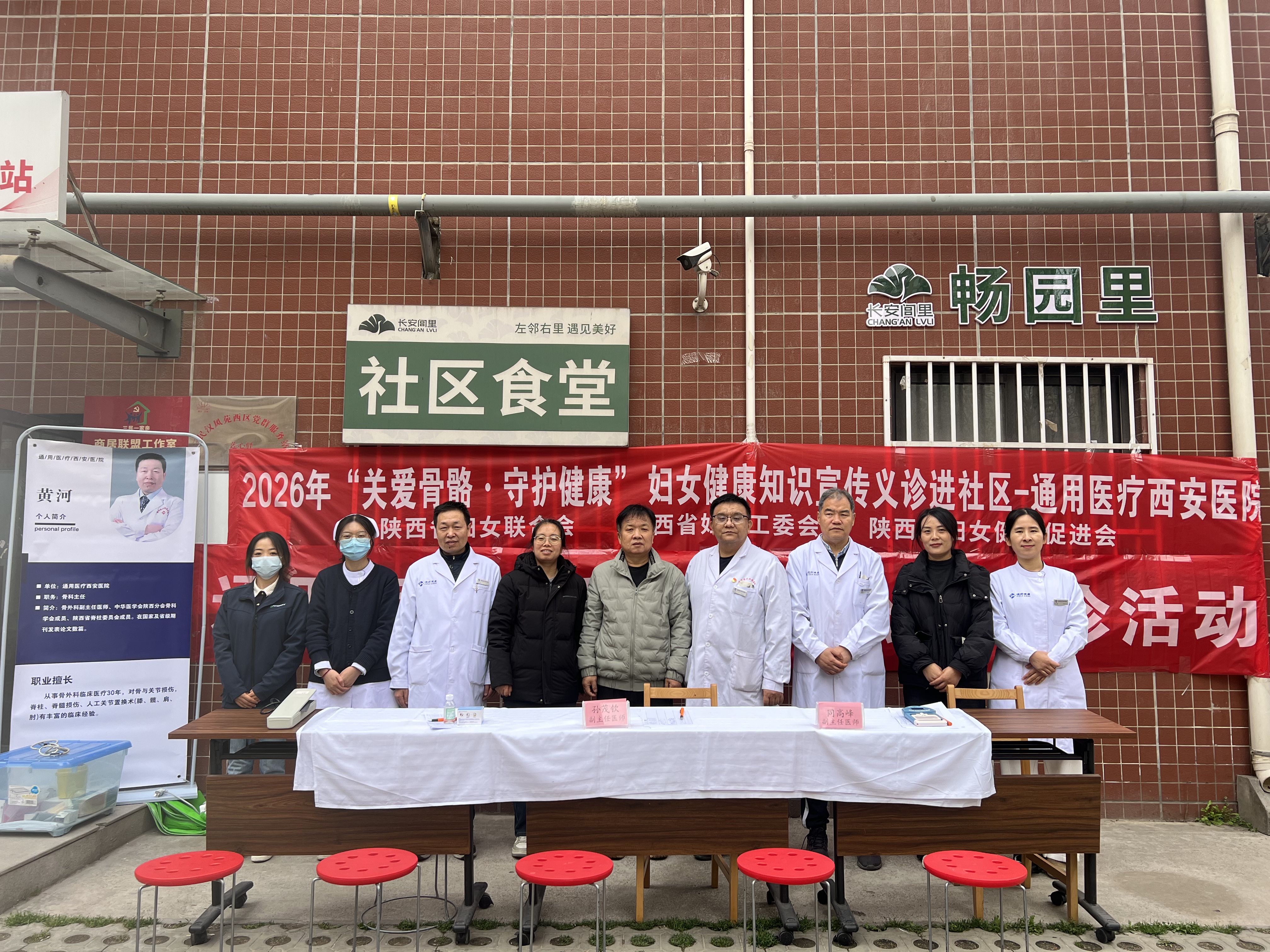 关爱女性健康 守护芳华本色——通用医疗西安医院社区义诊送关怀