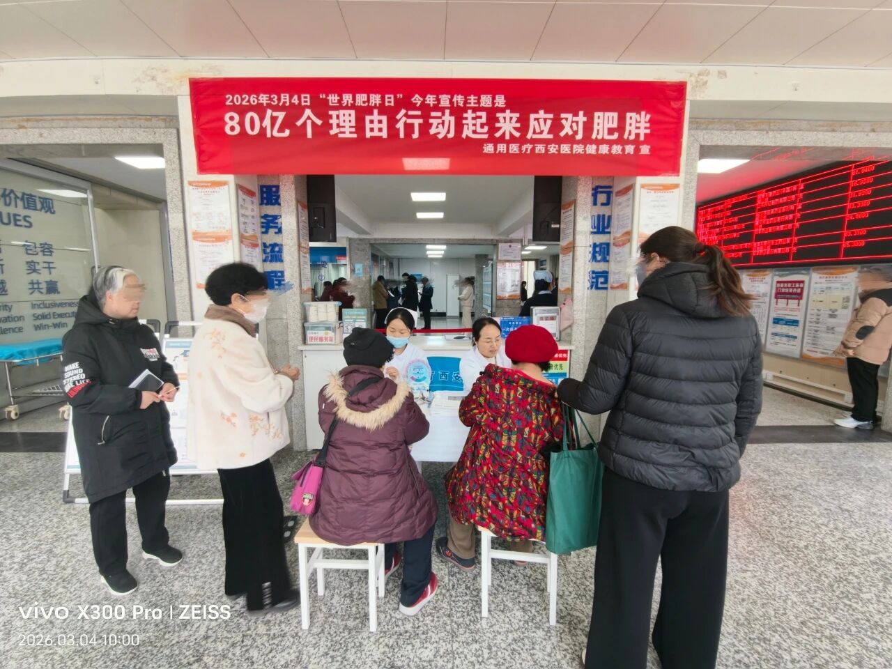 科学减重守护健康，义诊服务温暖民心