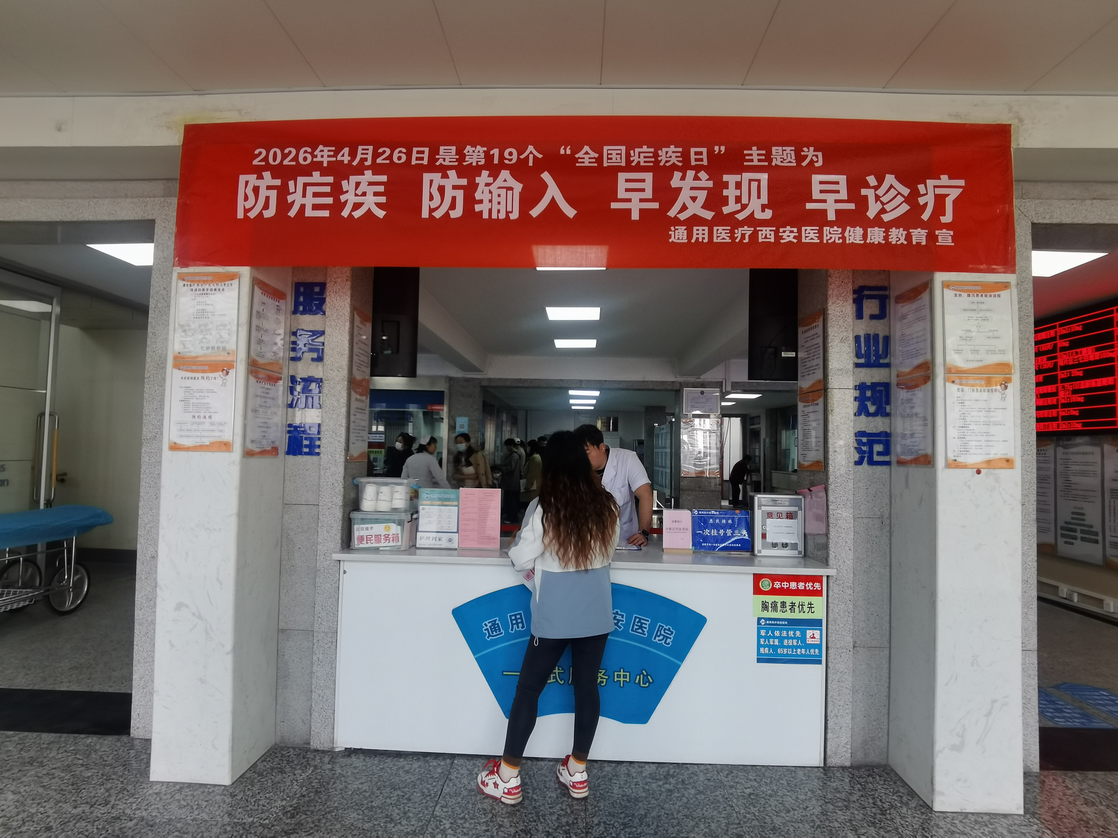 我院开展“全国疟疾日”宣传活动