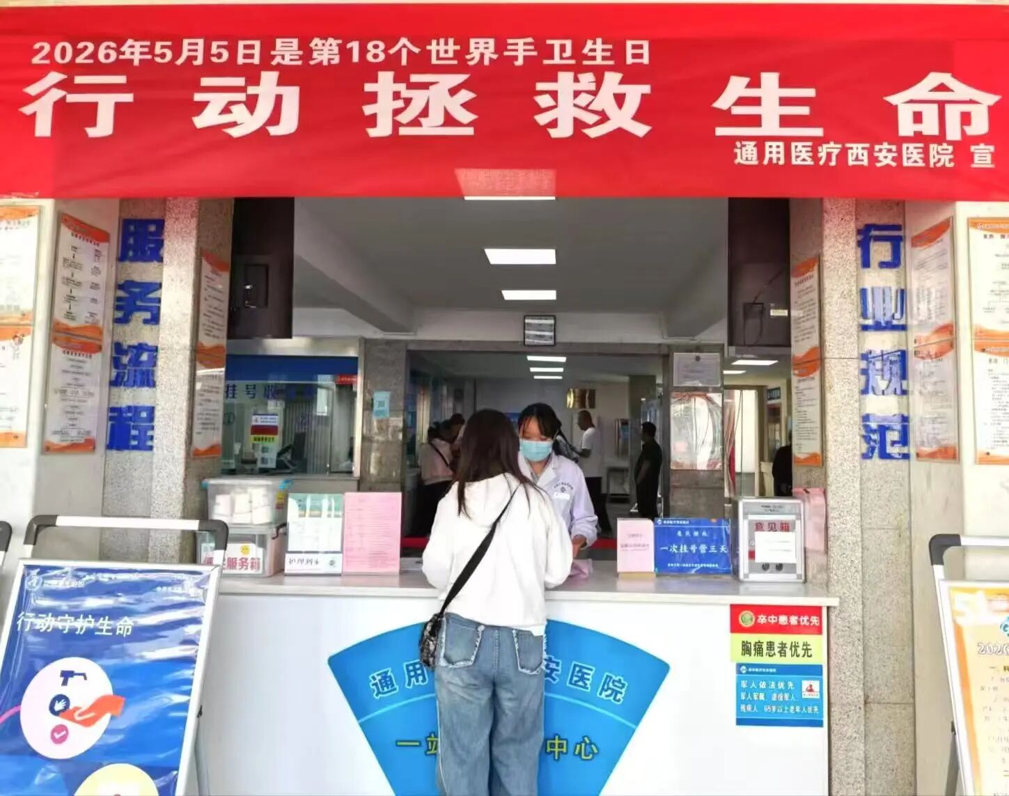 行动拯救生命，“手”护健康防线——我院开展2026年世界手卫生日主题宣传活动