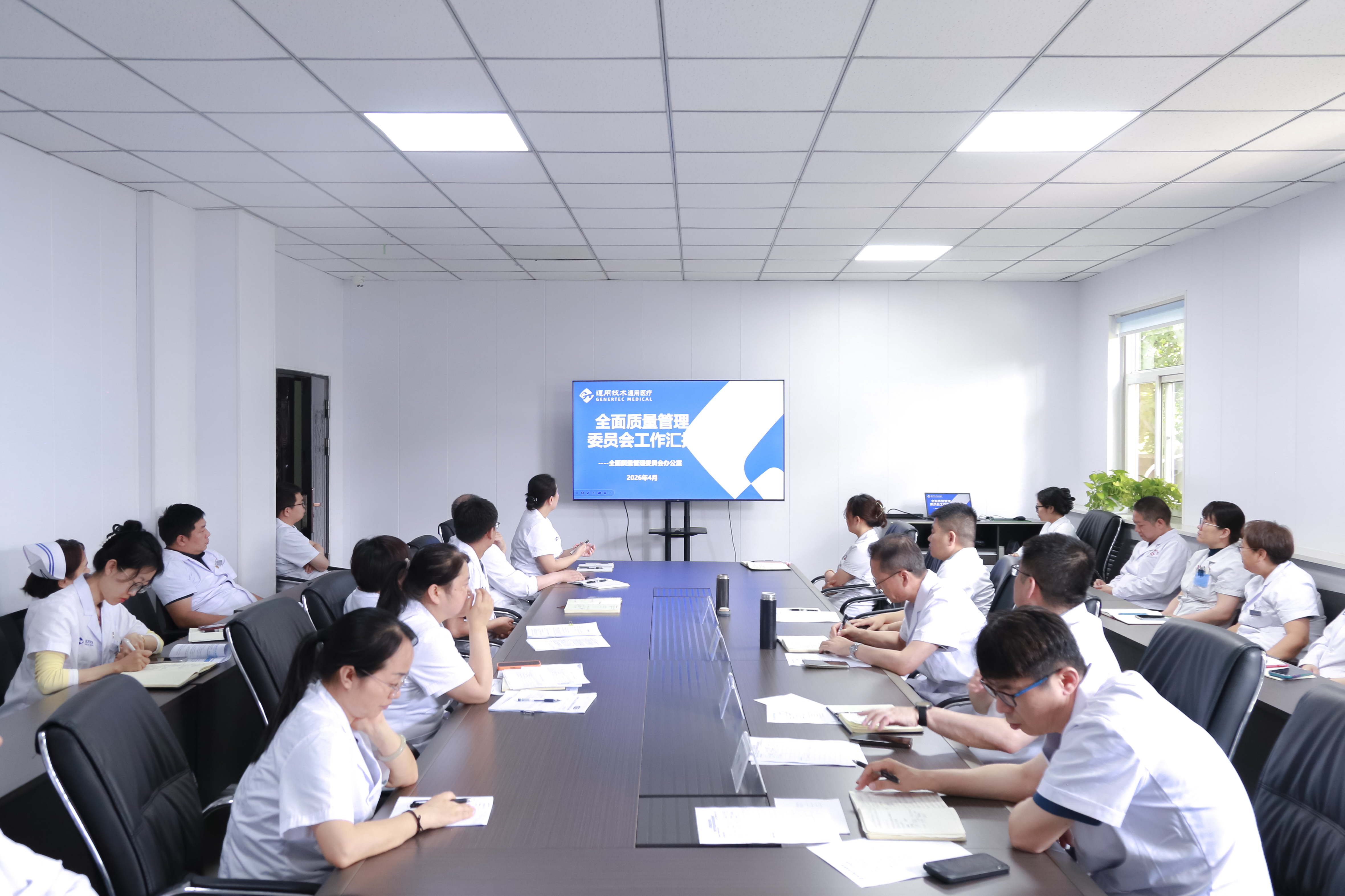 我院召开一季度医院全面质量管理委员会会议