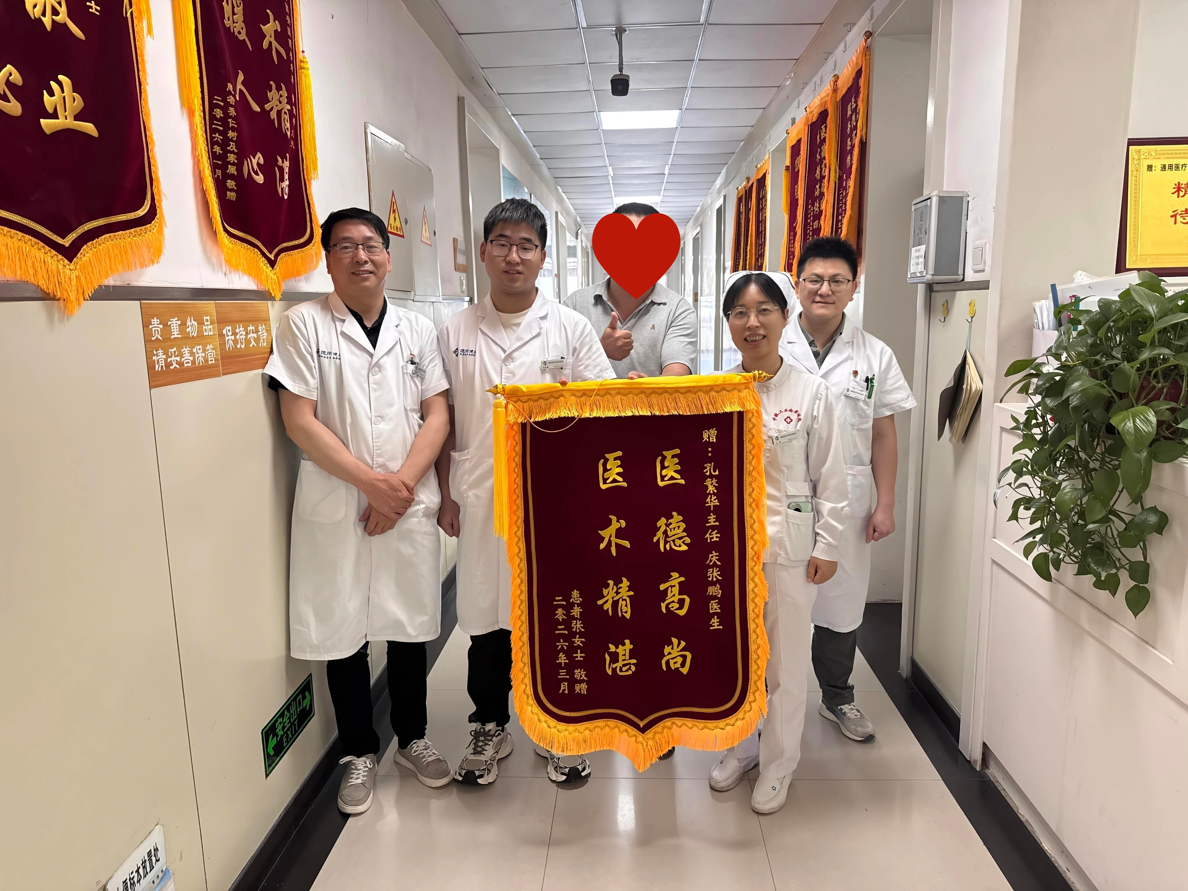 医术精湛祛病痛 温情服务暖人心