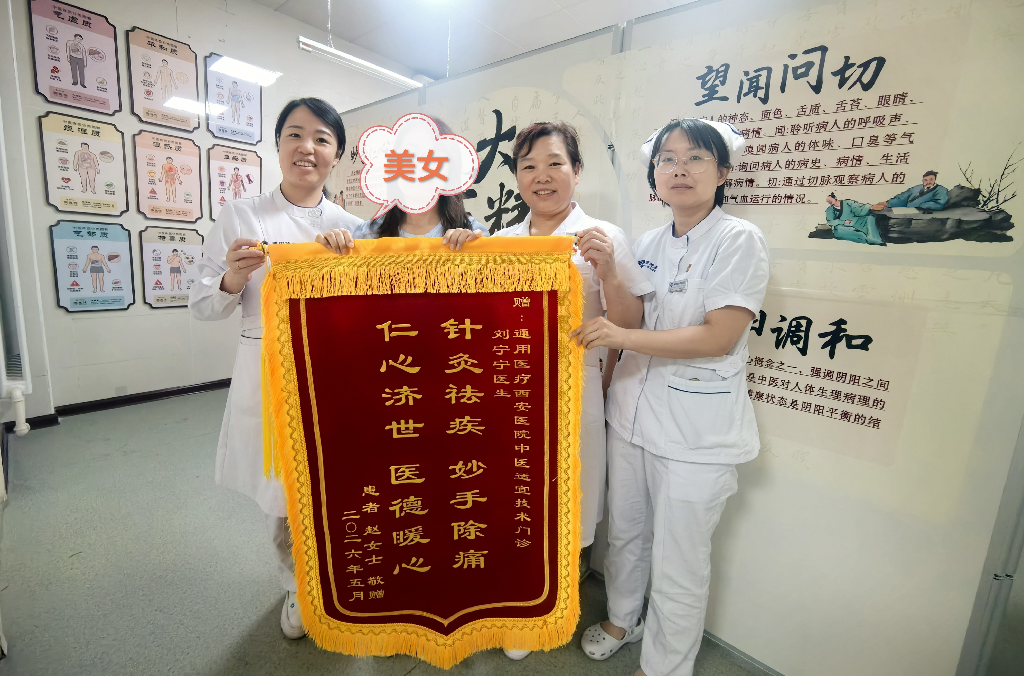 针除沉疴，情暖医患｜锦旗致谢显初心，中医诊疗护健康