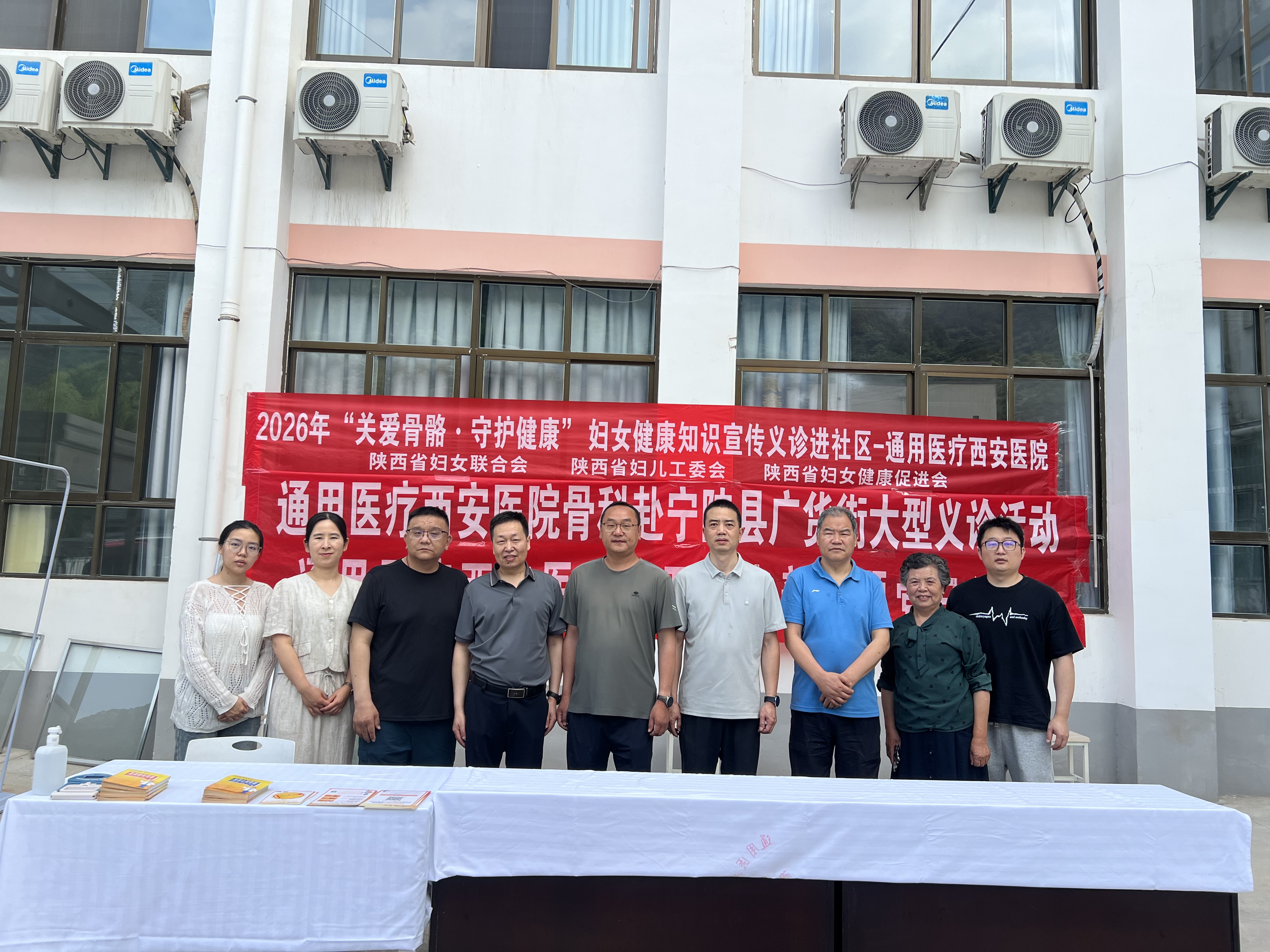 端午送健康，护骨赴乡行｜通用医疗西安医院专家组赴宁陕广货街开展骨健康公益义诊