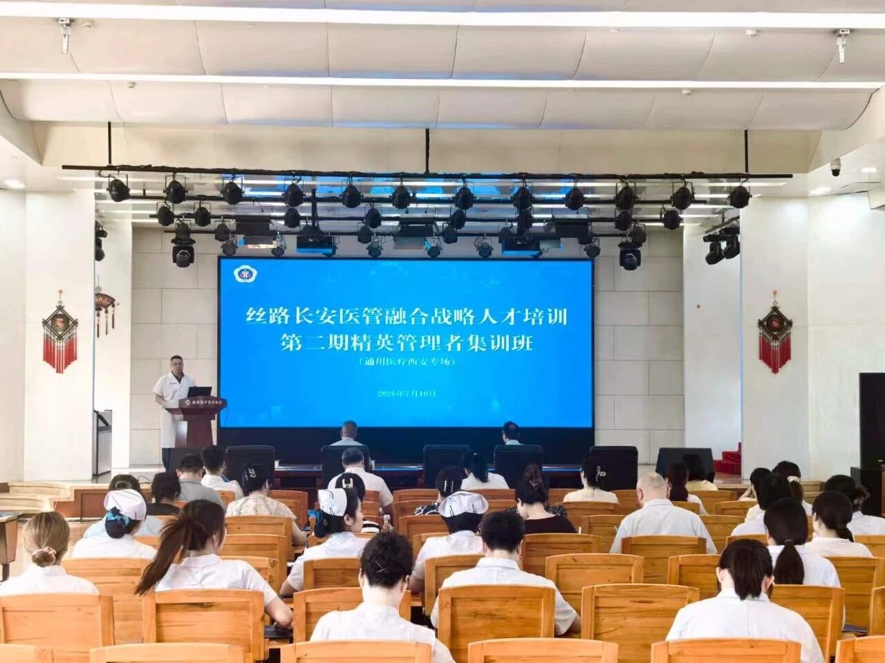 聚智赋能提质效 医管融合启新程----丝路长安医管融合培训通用医疗西安专场顺利举办