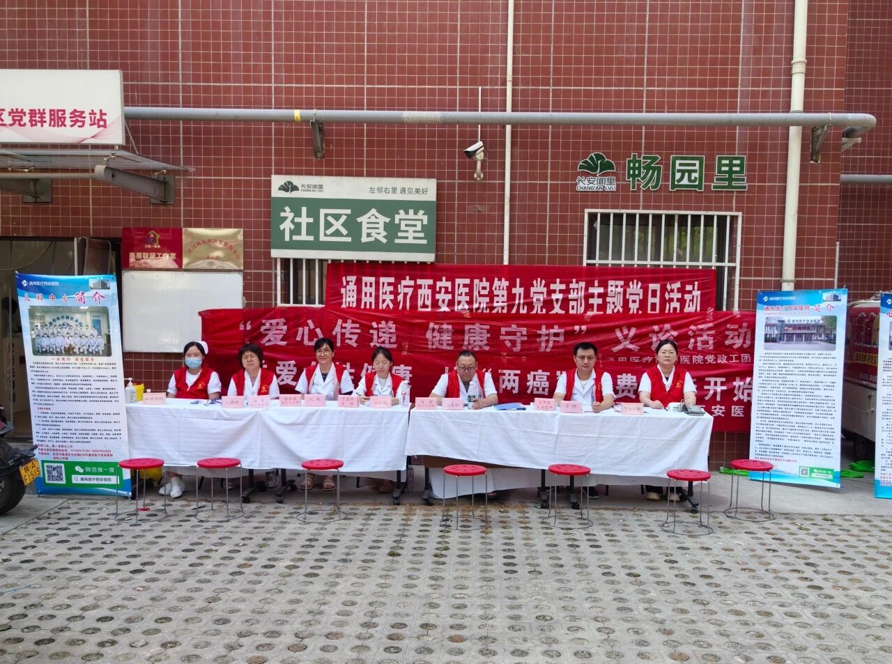 公益义诊进社区 贴心守护保健康