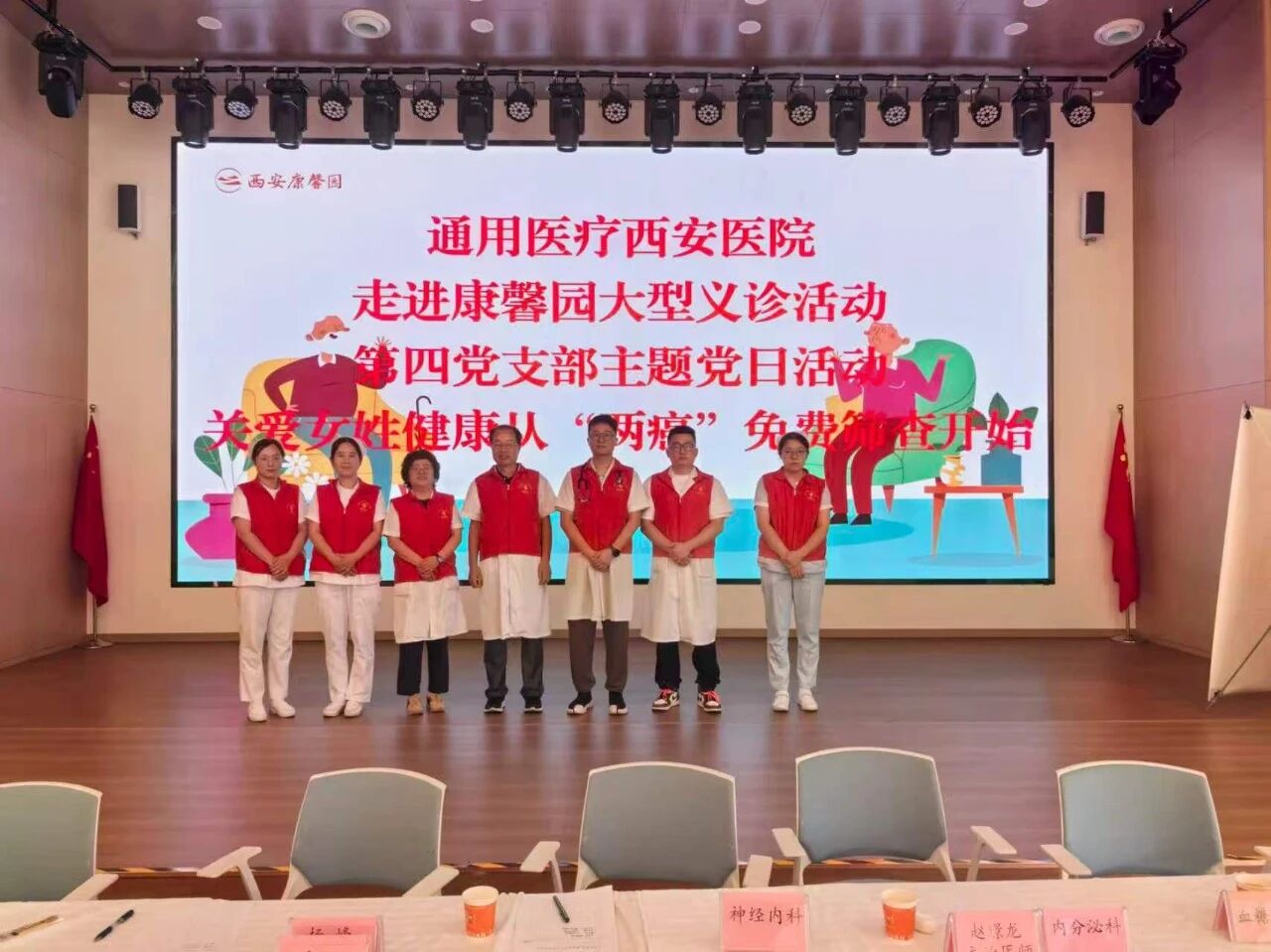 党建引领送健康 义诊服务暖夕阳——通用医疗西安医院第四党支部开展公益义诊活动