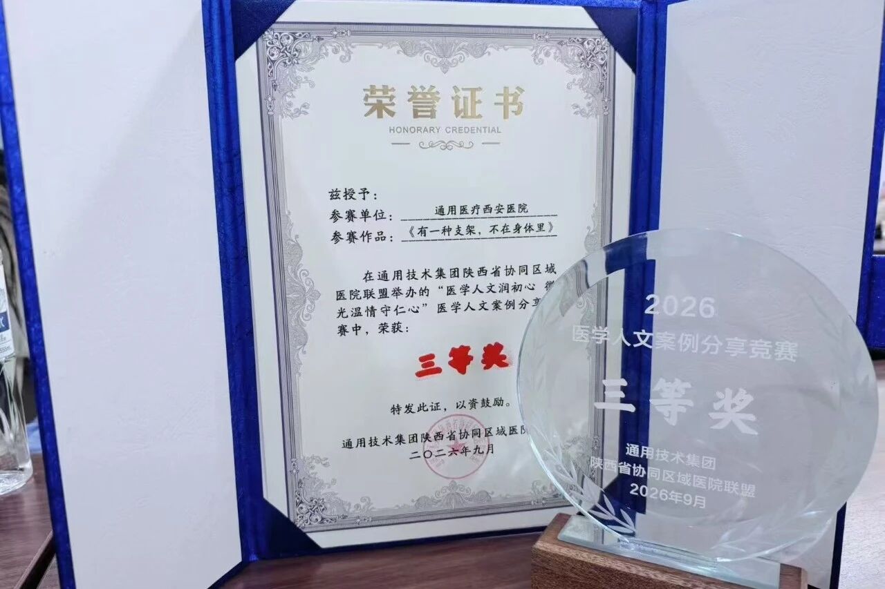 我院参赛团队在医学人文案例分享竞赛荣获三等奖