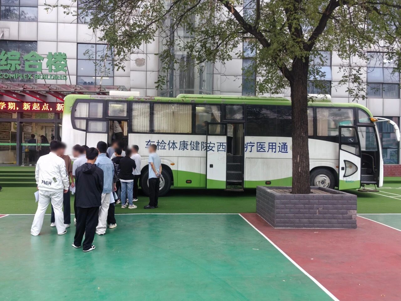 清晨集结护健康，贴心体检暖校园