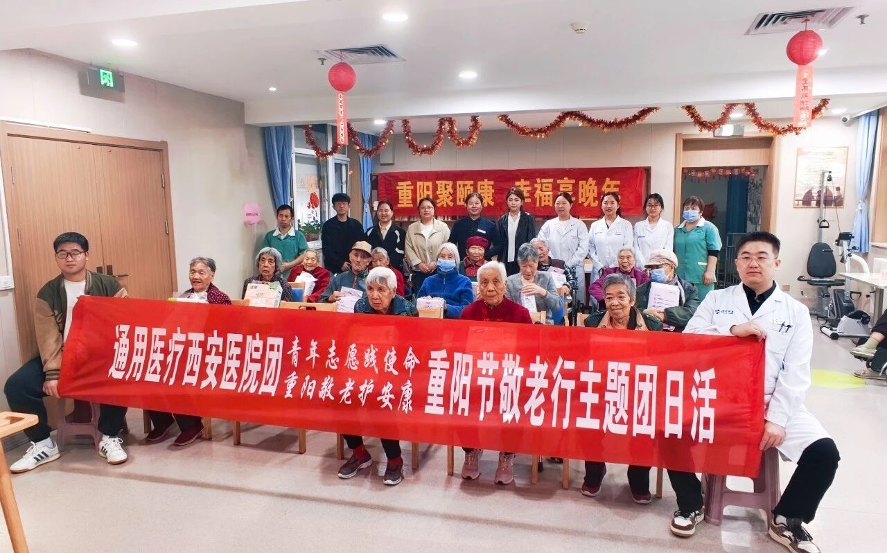 霜染秋华，情暖重阳——我院团委开展“青年志愿践使命 重阳敬老护安康”主题团日活动