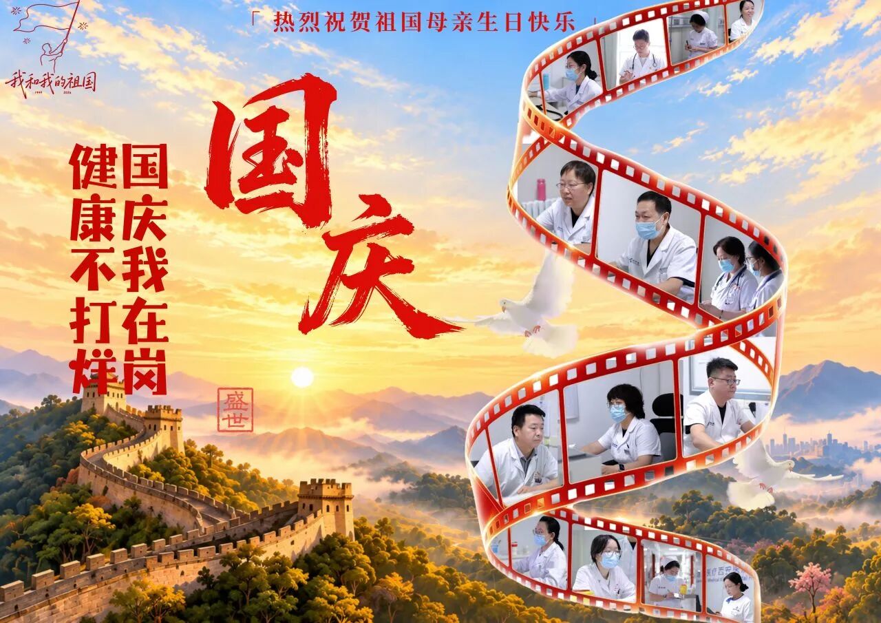 坚守医疗一线 守护万家安康
