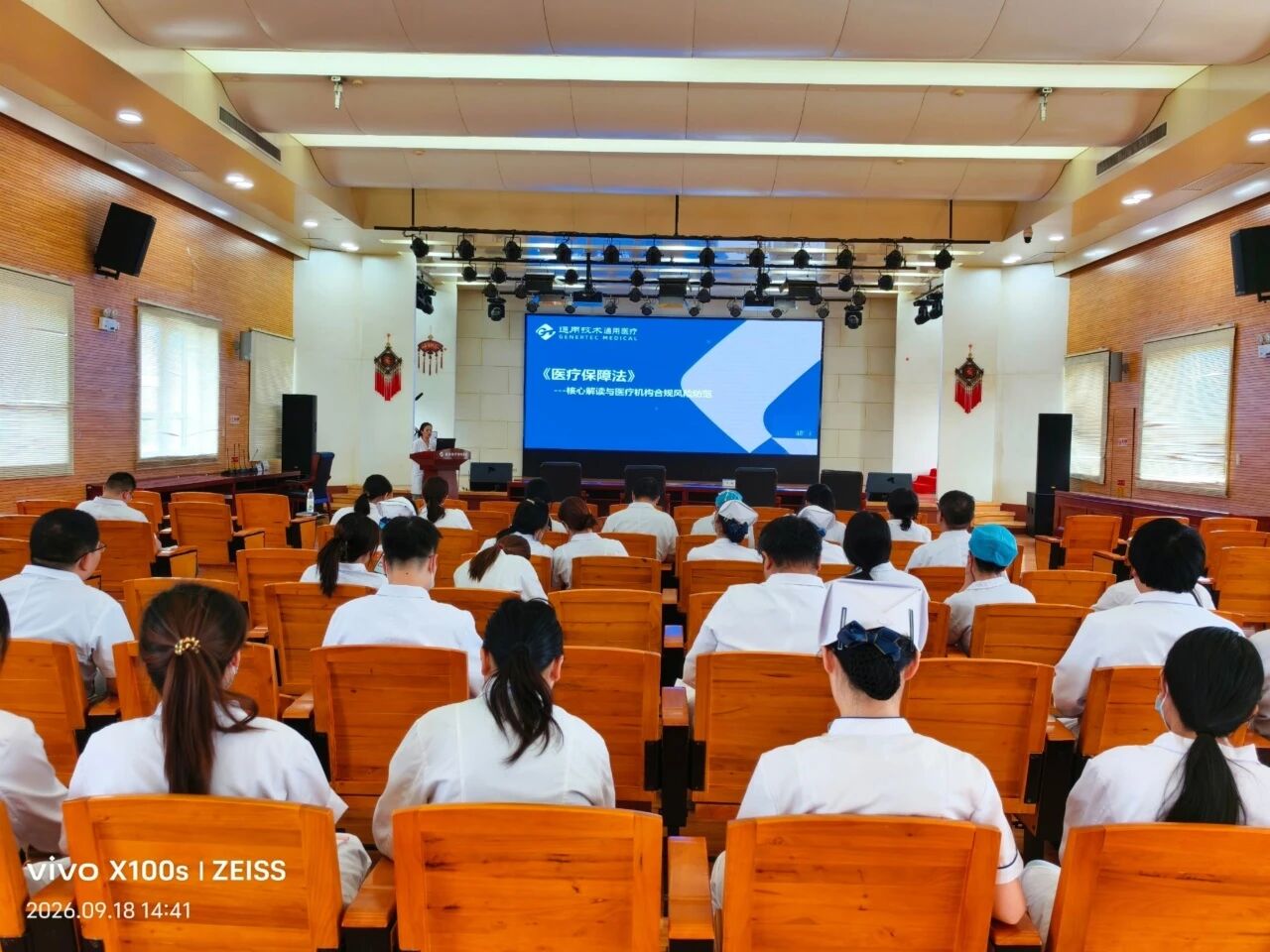 以法为纲守底线 筑牢医保安全防线｜我院开展《医疗保障法》专题培训