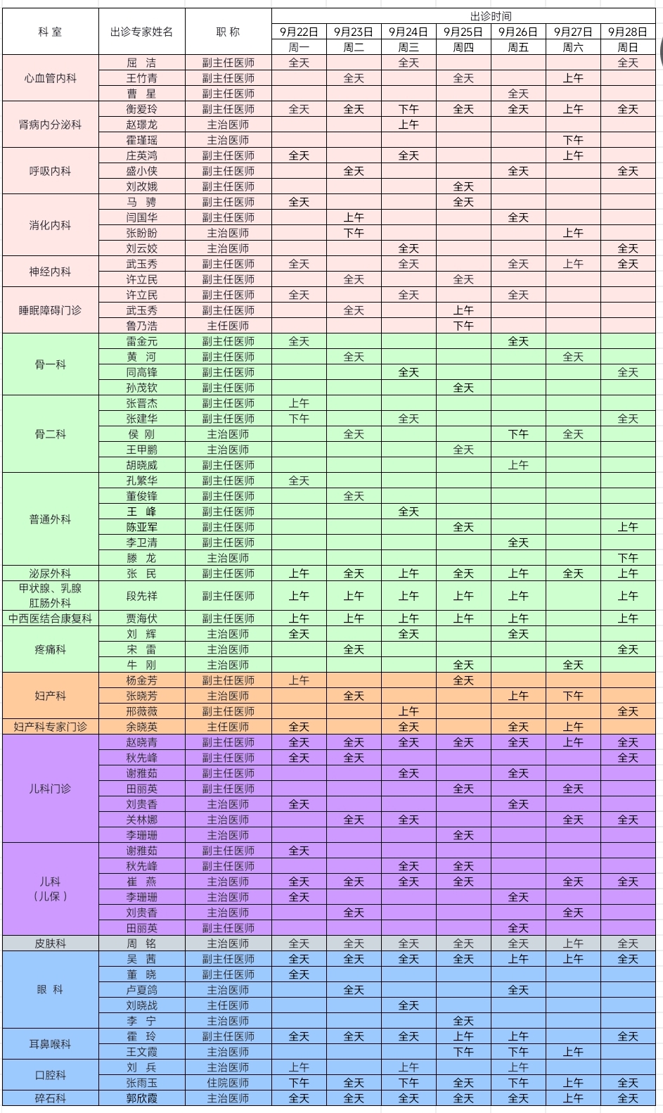 2abdaf145727bce7e4650febe55e83f