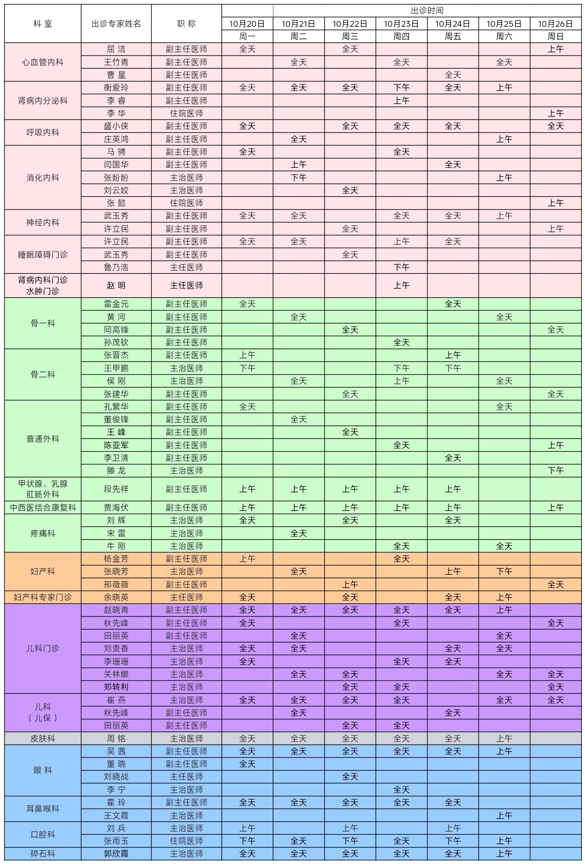 微信图片_20251020151709