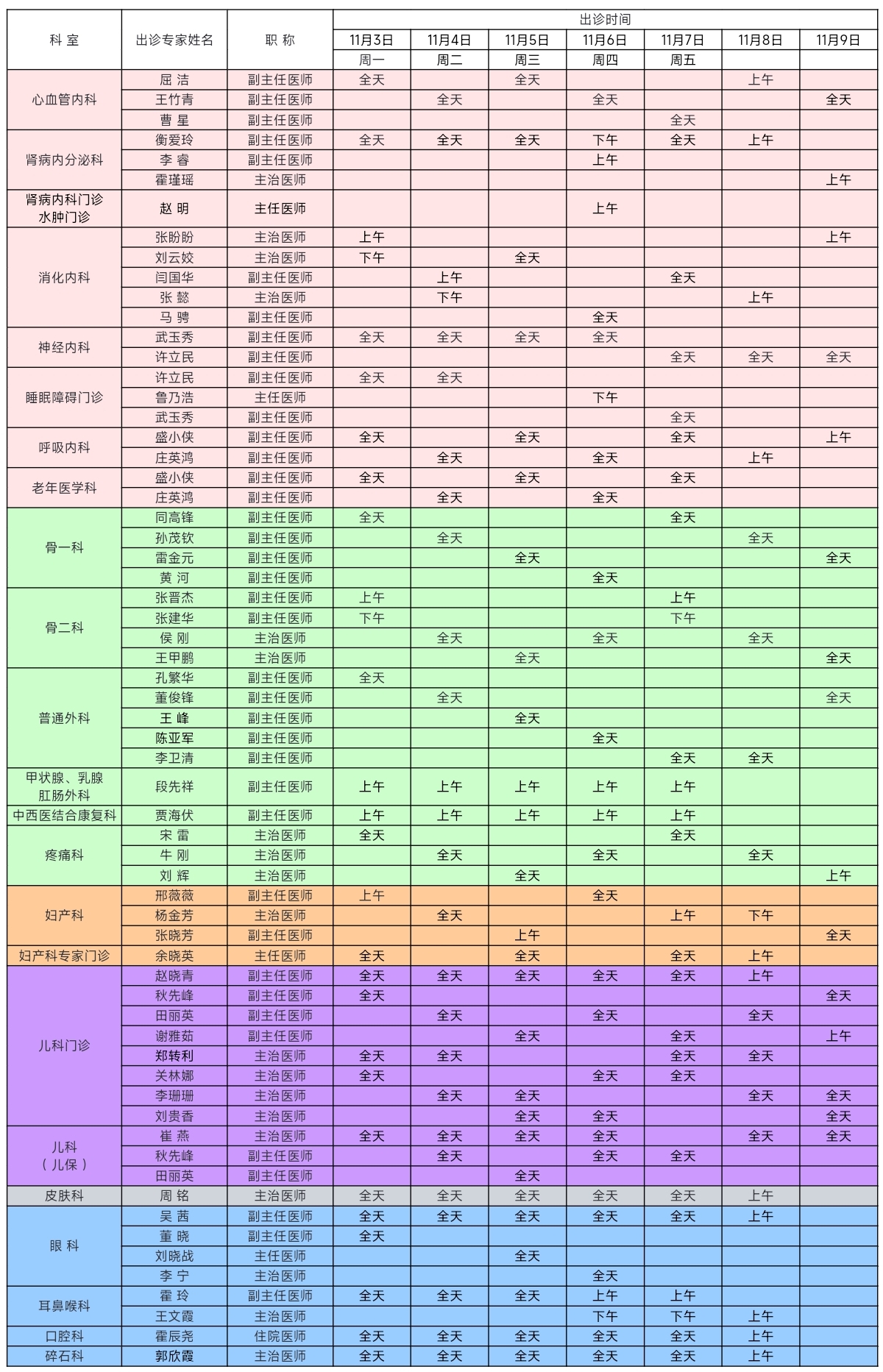 微信图片_20251103083806