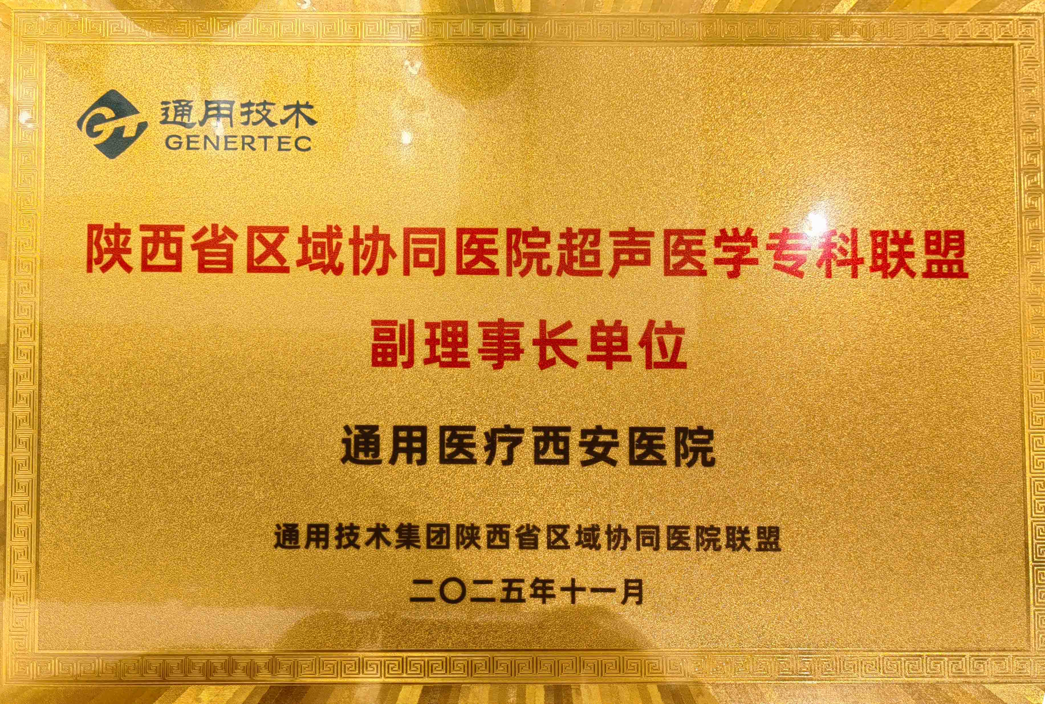 微信图片_20251203093534