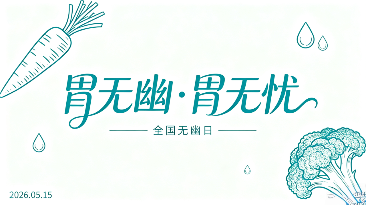 微信图片_20260516081632 微信图片_20260516081632