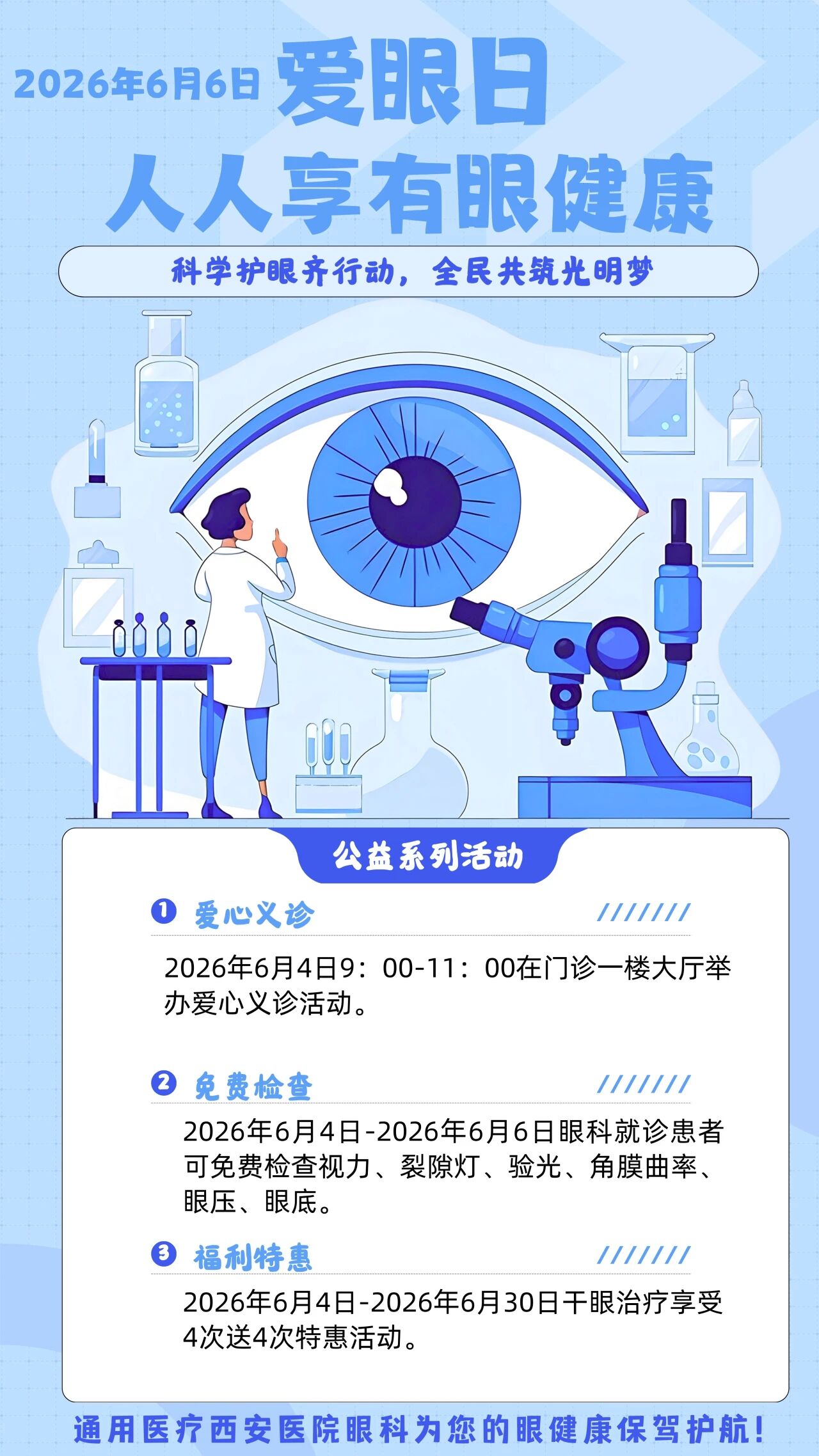 微信图片_20260601080127