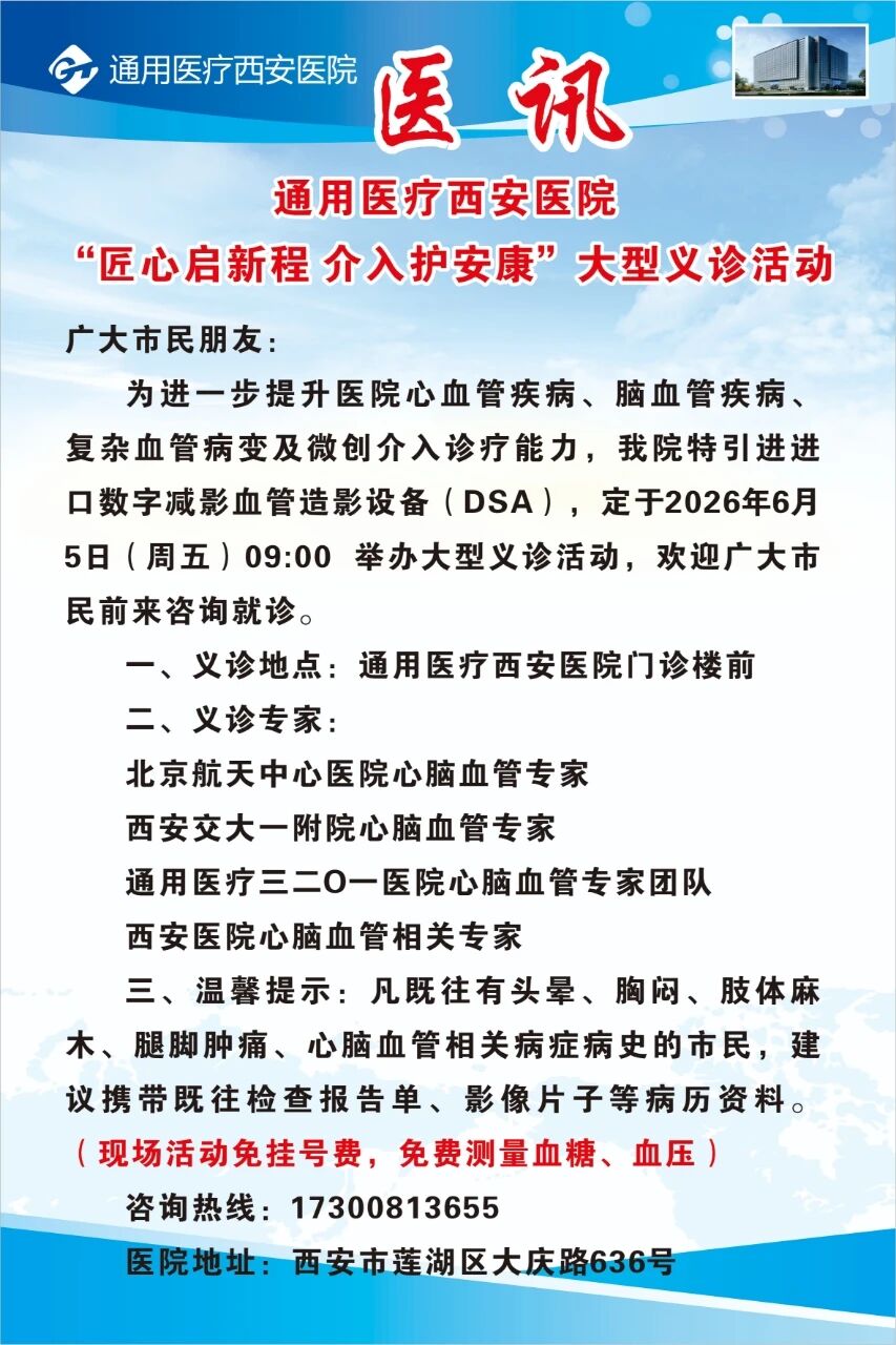 微信图片_20260602084700