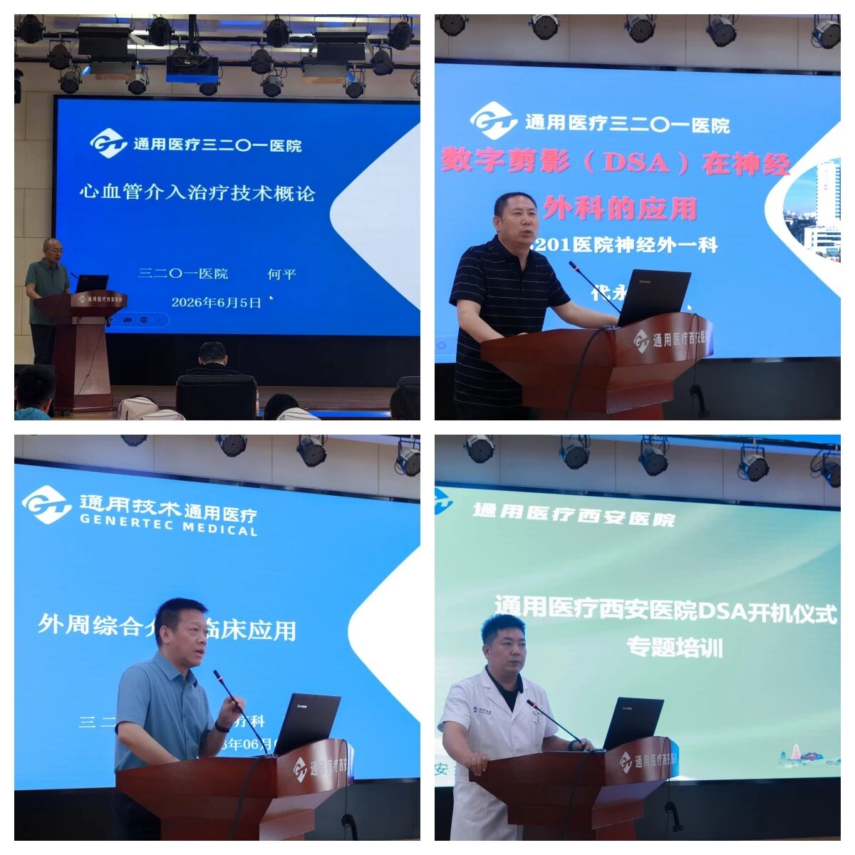 微信图片_20260608082631 微信图片_20260608082631