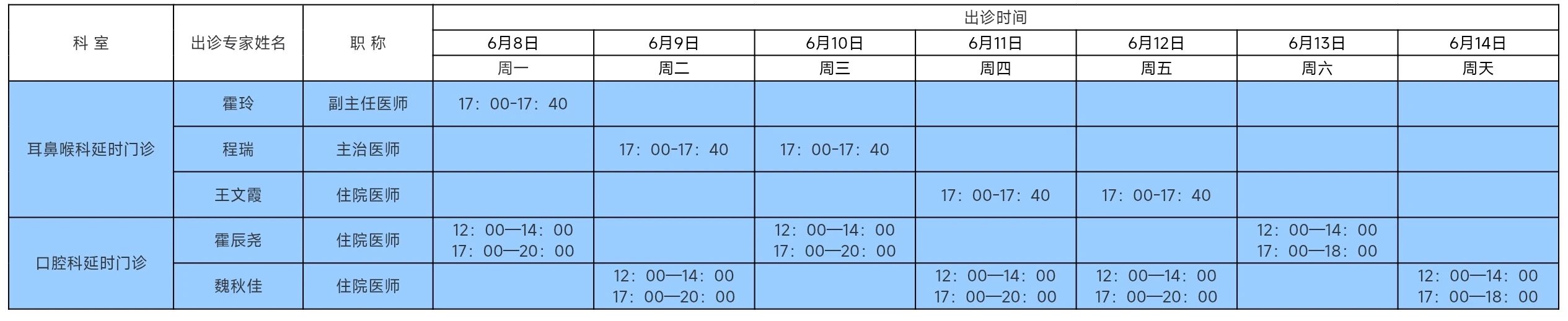 微信图片_20260608085022