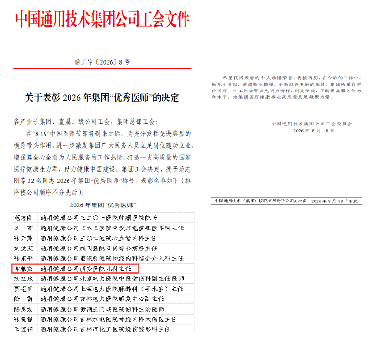 微信图片_2026-08-29_085756_573